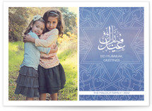 Decorative Eid Cards