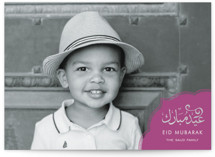 Eid Greetings Eid Cards
