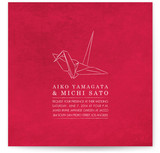 Paper Crane Wedding Invitations