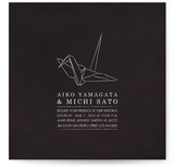 Paper Crane Wedding Invitations
