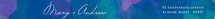 Aquarelle Skinny-Wrap™ Address Labels