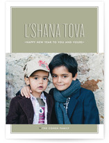 Offset Rosh Hashanah Cards