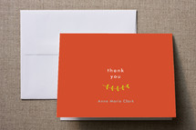Thank You Cards