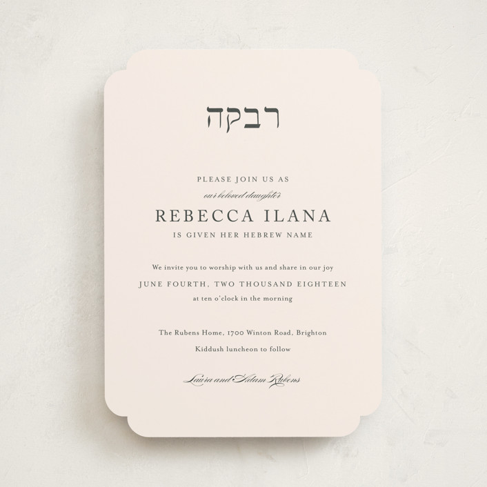 Monogrammed Bris And Baby Naming Invitations By Up Up Creative Minted